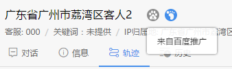 沟通工具中百度竞价推广未提供用户搜索关键词 沟通工具中百度竞价推广未提供用户搜索关键词